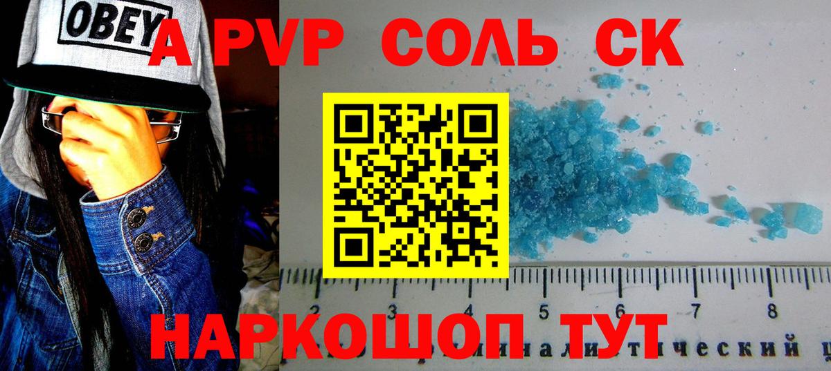 Alpha PVP мука  наркотики  Набережные Челны  A PVP мука  Alpha-PVP VHQ  Вход с VPN 