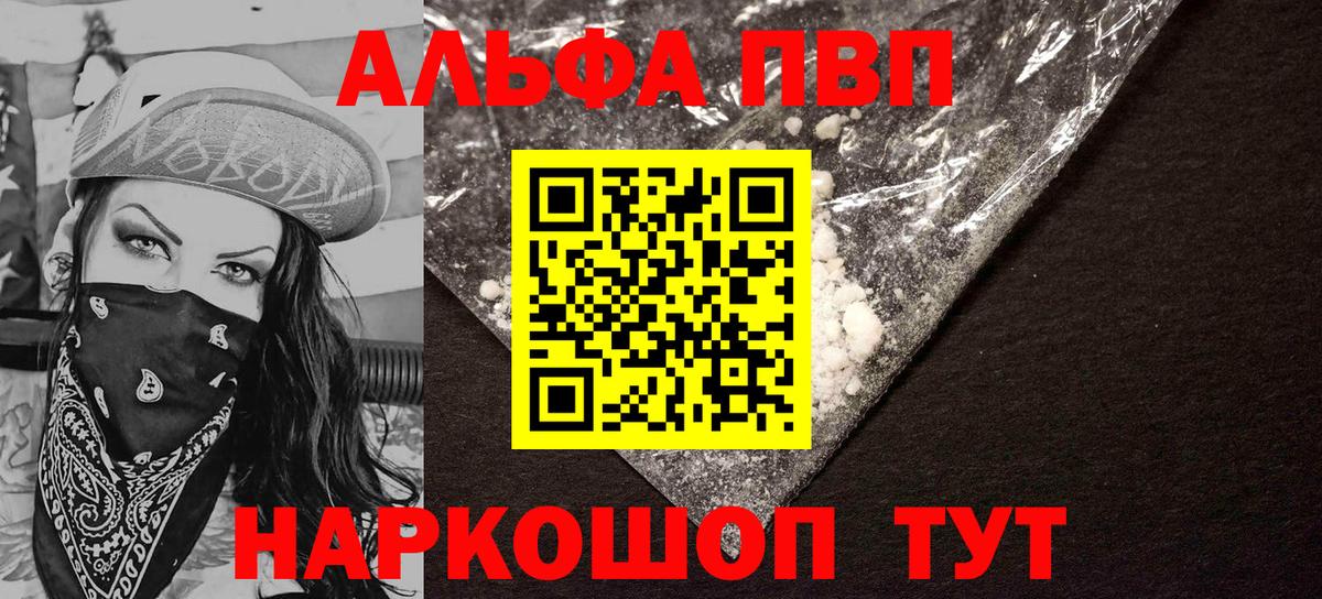 A-PVP мука Набережные Челны