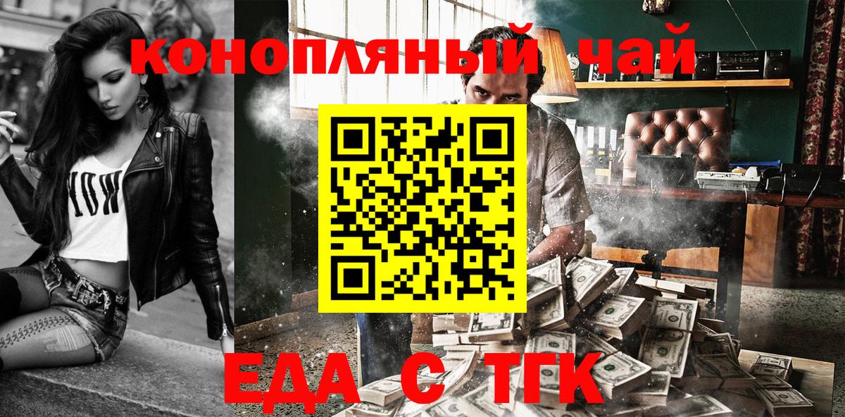 Canna-Cookies конопля  Вход с VPN  Набережные Челны 