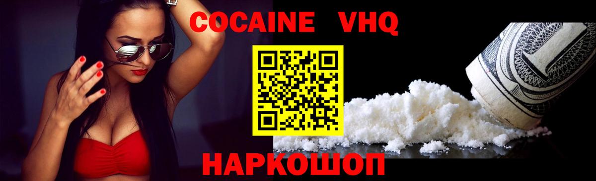 Набережные Челны  Cocaine  COCAIN 97%  Вход с VPN  КОКАИН 99% 