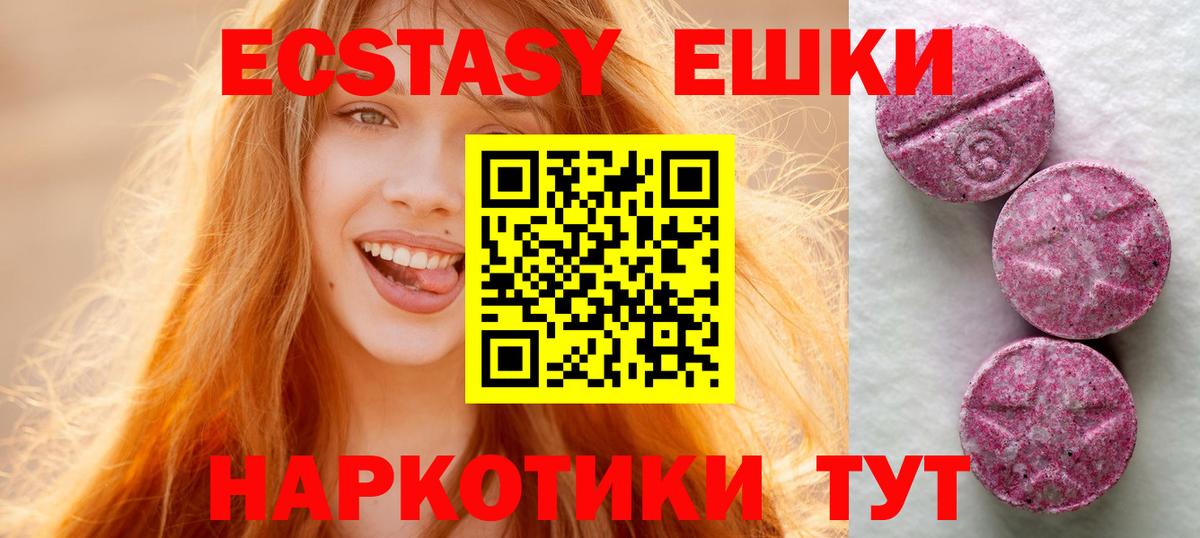 shop состав  Экстази 280 MDMA  Вход с VPN  Набережные Челны  ЭКСТАЗИ круглые 