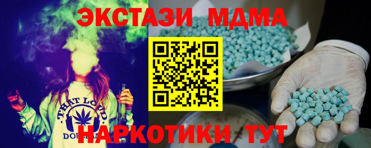 ЭКСТАЗИ 300 mg Набережные Челны