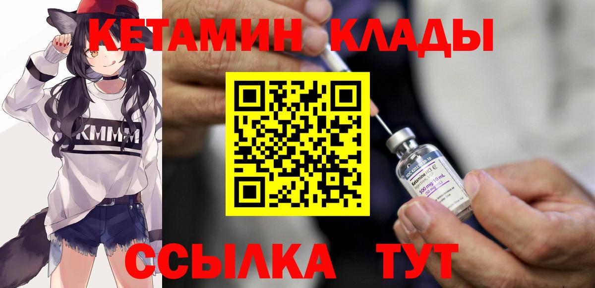 Набережные Челны  КЕТАМИН VHQ  Вход с VPN  КЕТАМИН ketamine 