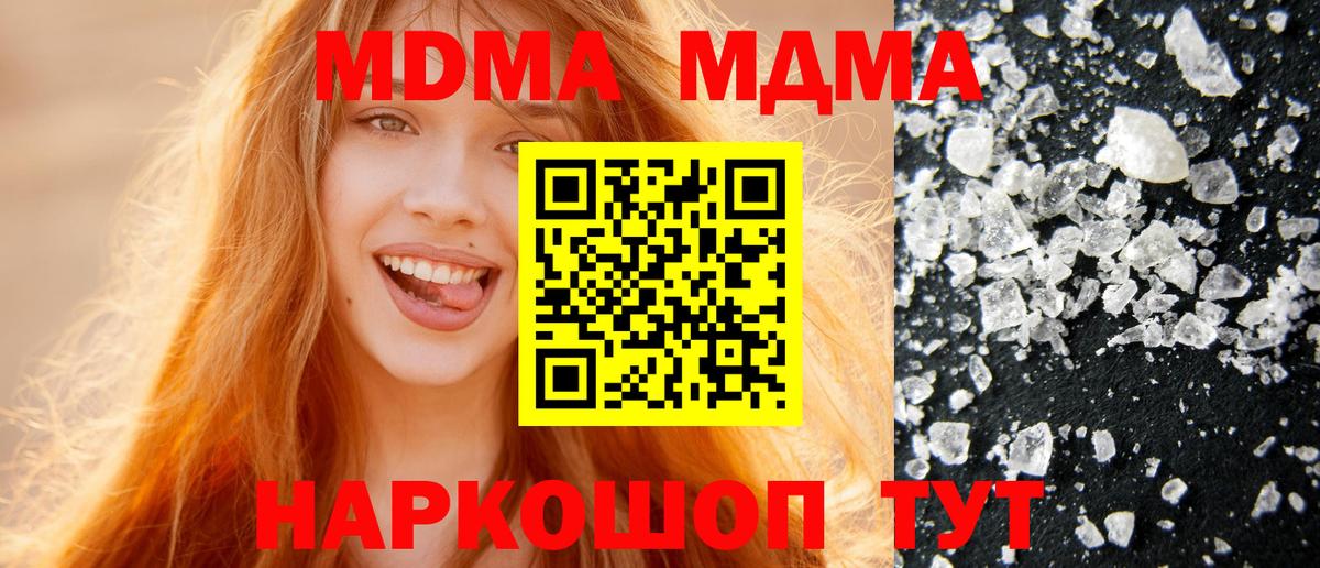 МДМА VHQ Набережные Челны