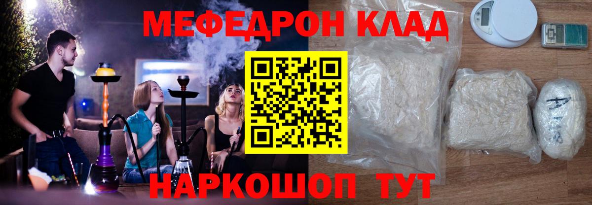 МЕФ mephedrone  Вход с VPN  магазин продажи наркотиков  Меф  Набережные Челны  Мефедрон 4 MMC 
