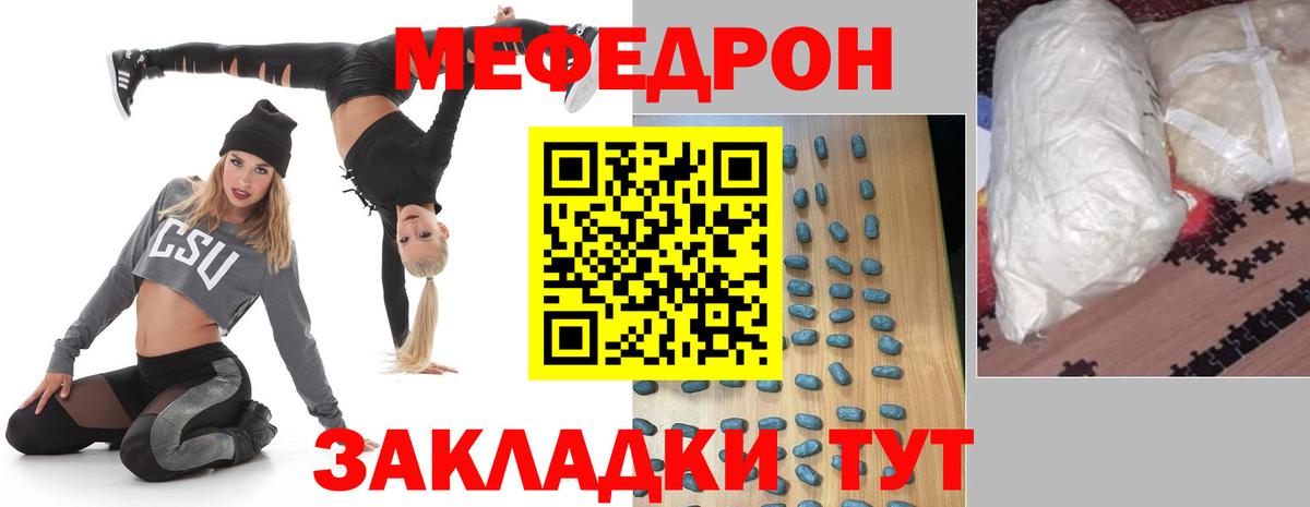 Мефедрон мука Набережные Челны