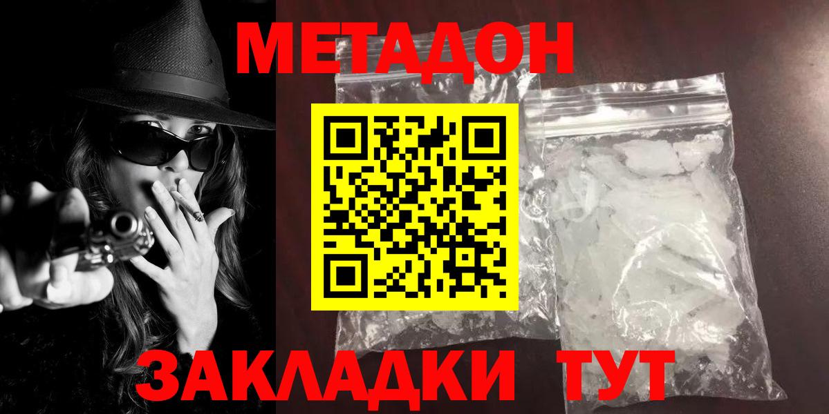 Набережные Челны  Метадон мёд  Вход с VPN  МЕТАДОН methadone 