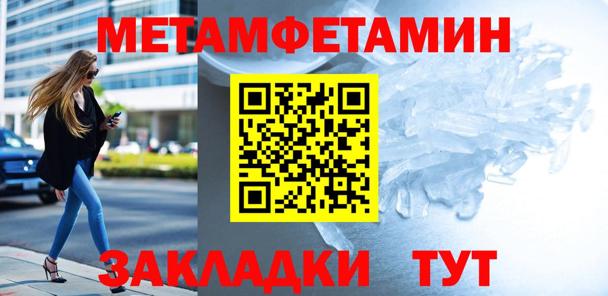 Метамфетамин  Вход с VPN  Набережные Челны  Первитин Декстрометамфетамин 99.9% 