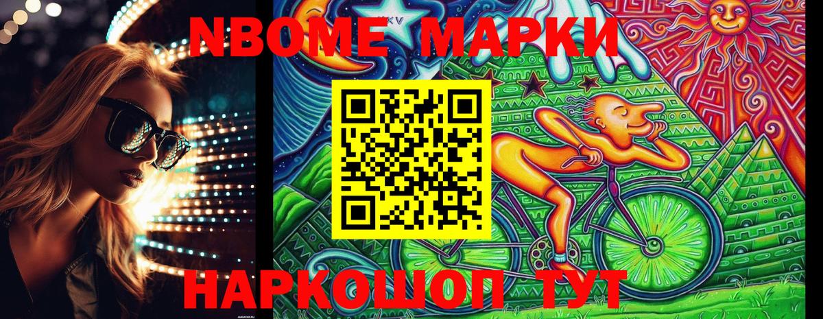 Набережные Челны  Марки 25I-NBOMe 1,8мг  Вход с VPN  Марки 25I-NBOMe 1,8мг 