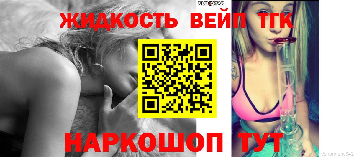 Дистиллят ТГК Wax Набережные Челны
